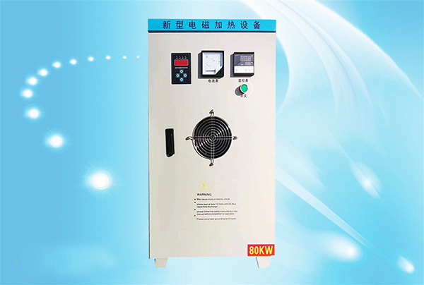 福建80KW電磁加熱器