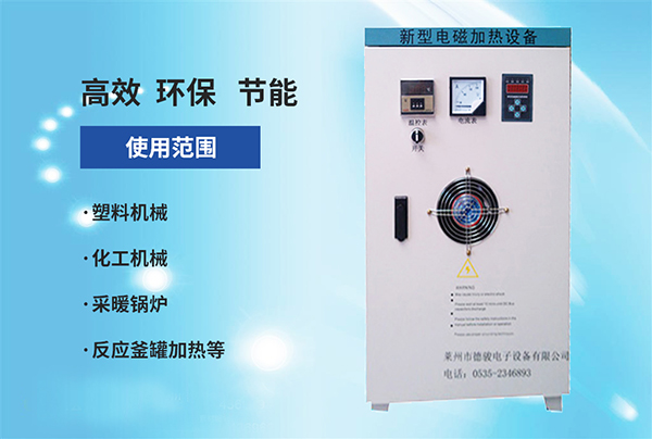 福建電磁加熱柜式機