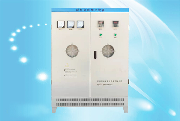 福建15-25kw電磁加熱器